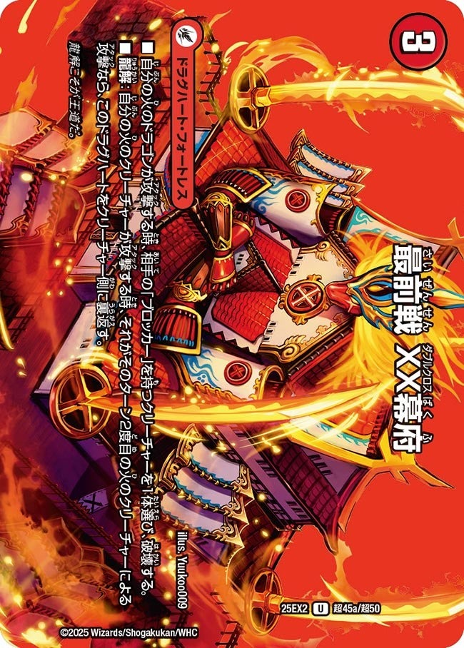 楽天市場】デュエル・マスターズ 25EX2 SR 10/105 自然 地封龍