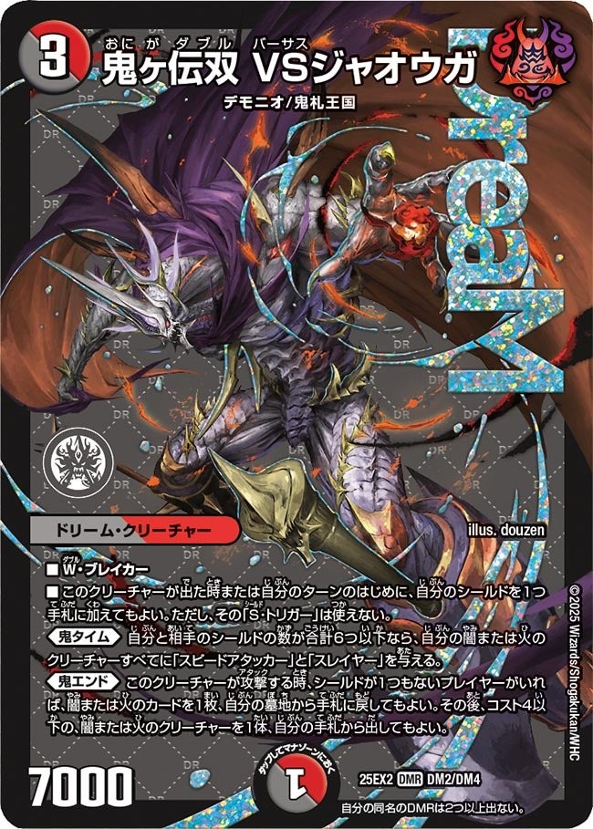 楽天市場】デュエル・マスターズ 25EX2 DMR DM3/DM4 多色 ◇DM3