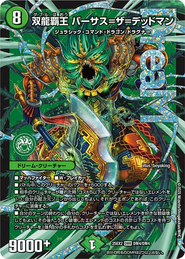 楽天市場】デュエル・マスターズ 25EX2 DMR DM3/DM4 多色 ◇DM3