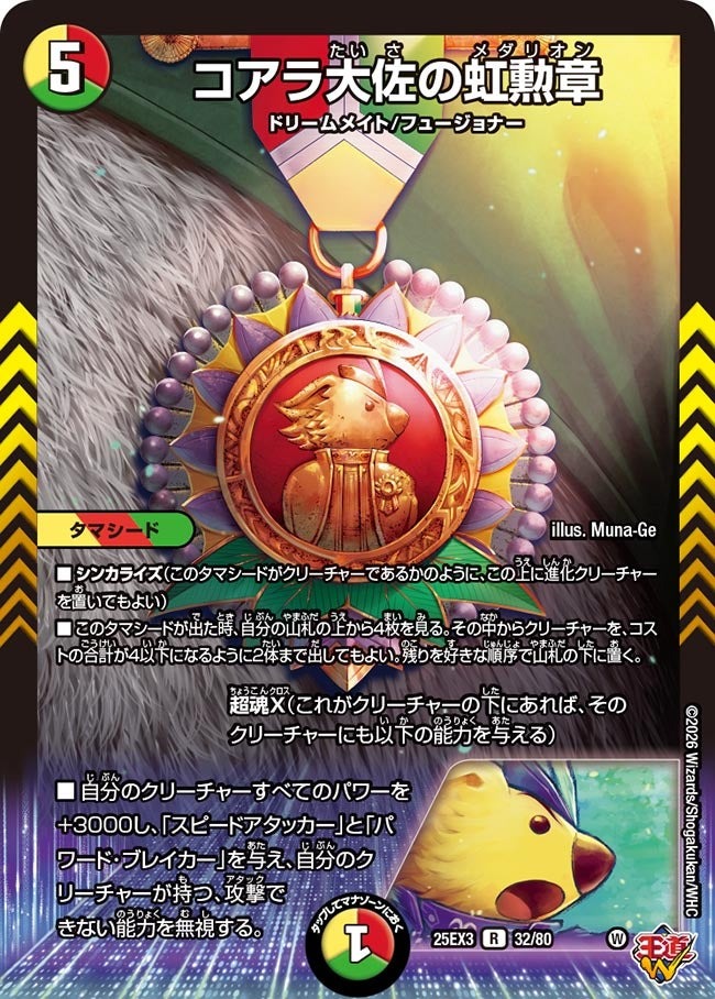 楽天市場】デュエル・マスターズ 25RP4 シークレットレア 秘5/秘24 火