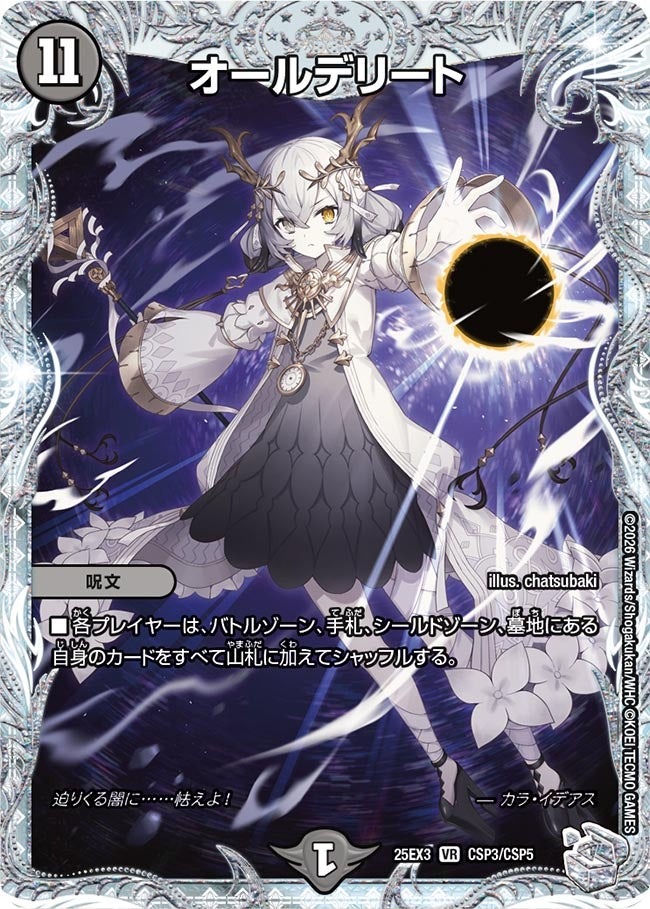 楽天市場】デュエル・マスターズ ☆25EX3☆STR☆ STR3/STR5 水