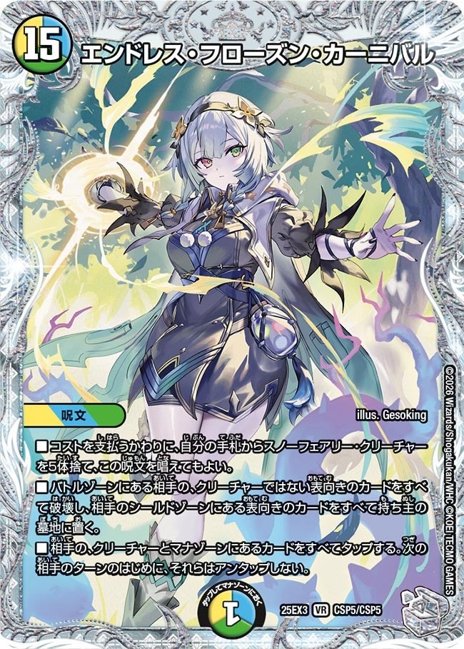 楽天市場】デュエル・マスターズ ☆25EX3☆STR☆ STR3/STR5 水