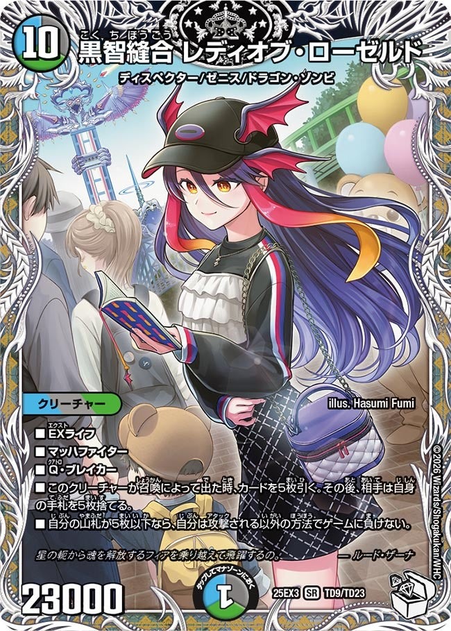 楽天市場】デュエル・マスターズ ☆25EX3☆コラボ☆ CSP5/CSP5 多色