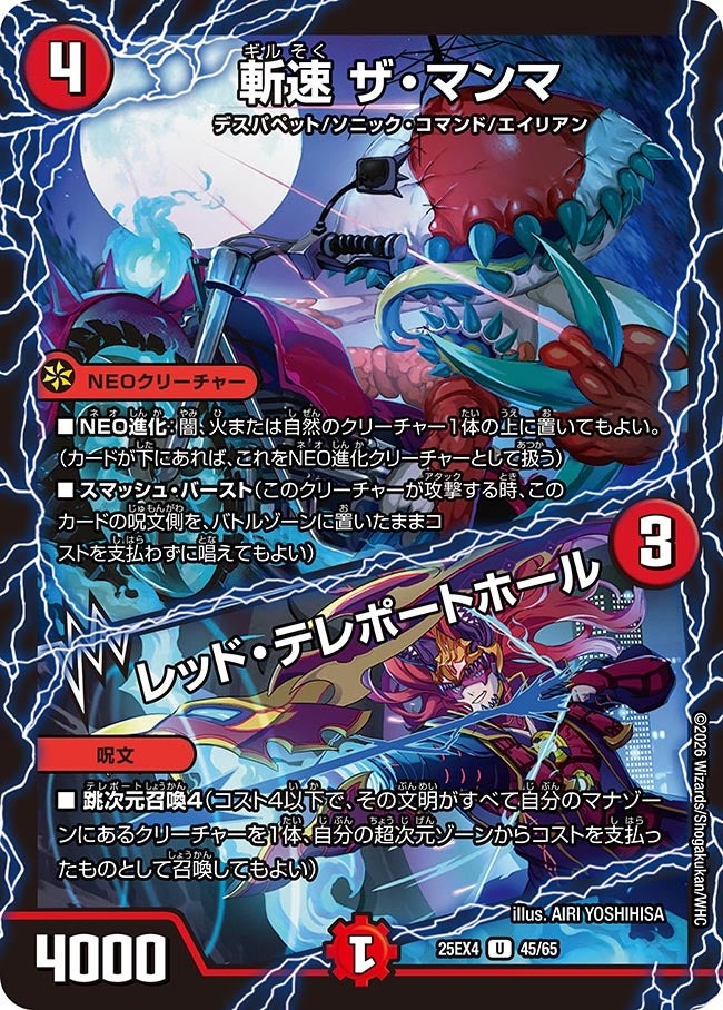 楽天市場】デュエル・マスターズ 24BD4 プロテクト ◇P◇ バロムロゴ