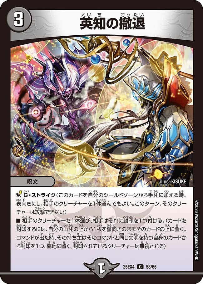 楽天市場】デュエル・マスターズ DMEX08 R ◇レア◇ 294/??? 多色 魔