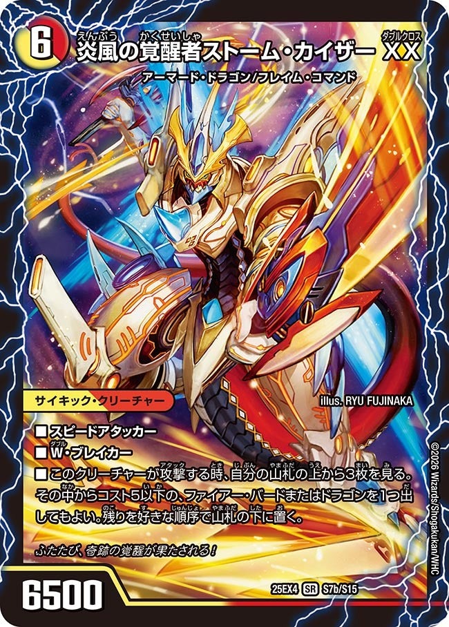 楽天市場】デュエル・マスターズ 25EX4 SSP SSP1/SSP1 多色