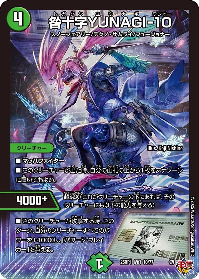 アクロスラピュタズ　デュエルマスターズカード 十四番龍 アクロスラピュタズ Par青天井 [DM25RP1 ㊙6/㊙24