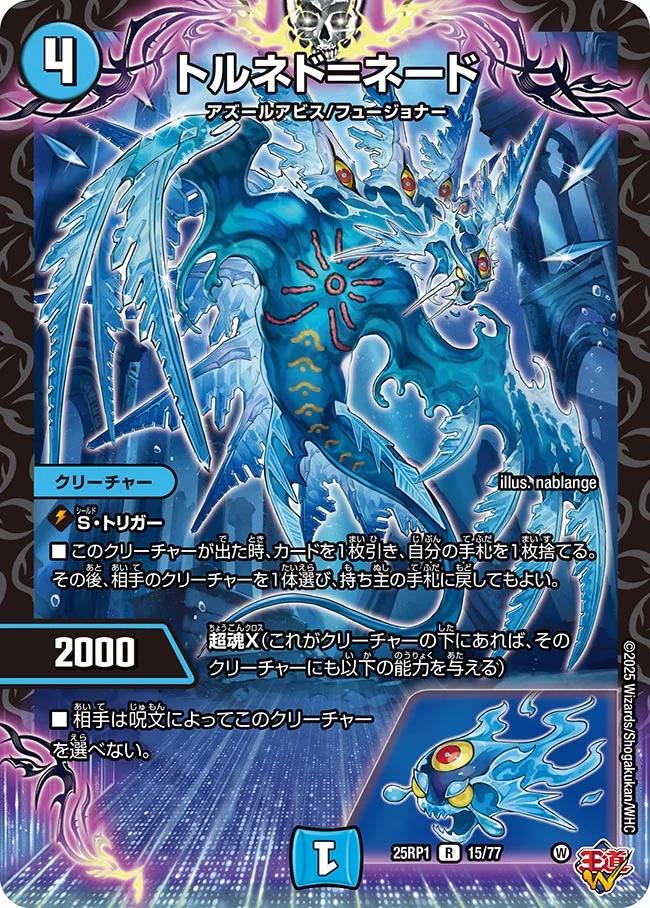 楽天市場】デュエル・マスターズ 25RP1 ◇OR◇ OR1/OR1 多色