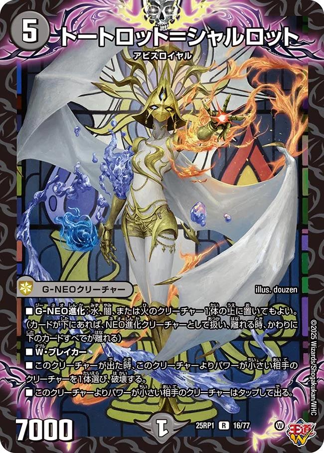 デュエルマスターズ 大崩壊炉 マーダン=ダイロウ デュエマ】 大崩壊炉 マーダン=ダイロウ DM25RP1/SR の通販