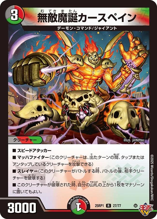 デュエルマスターズ
最安値!
飛翔龍5000vt
ダイヤモンドレア Amazon.co.jp: デュエル マスターズ S4/S10 文藍月 Drache der