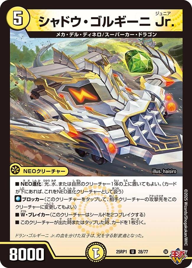 楽天市場】デュエル・マスターズ 22RP2 SR S2/S8 光 ルベル