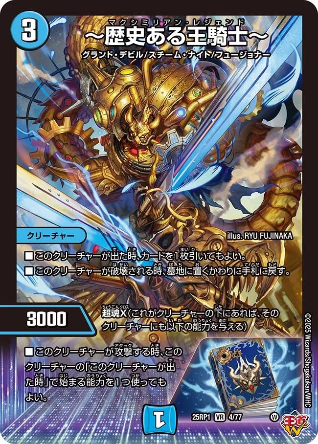 楽天市場】デュエル・マスターズ 25RP1 SR S1/S11 光 昇カオス