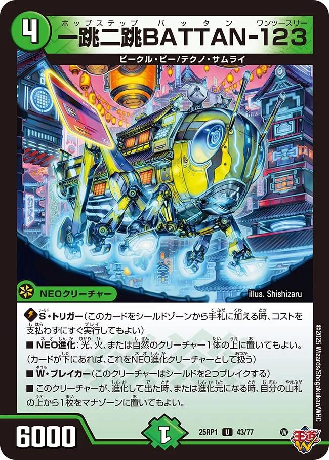 デュエルマスターズ 自然属性 楽天市場】デュエル・マスターズ 25RP1 C 77/77 自然 ◇77