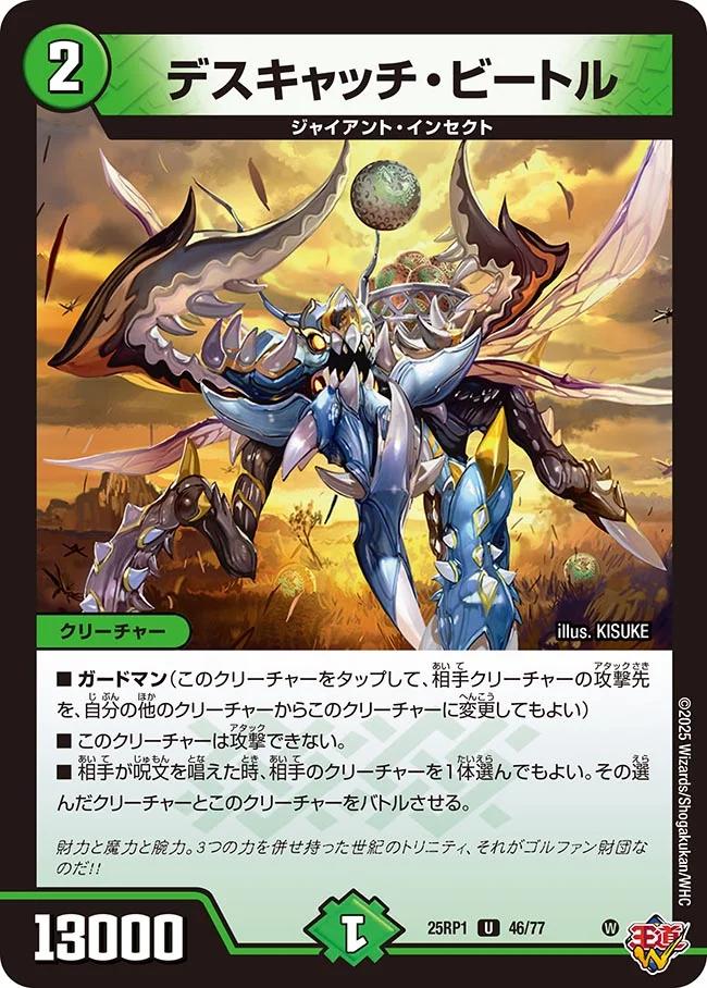 シータアクロスラピュタズ　デュエルマスターズカード シータアクロスラピュタズ デュエルマスターズカード 十四番龍