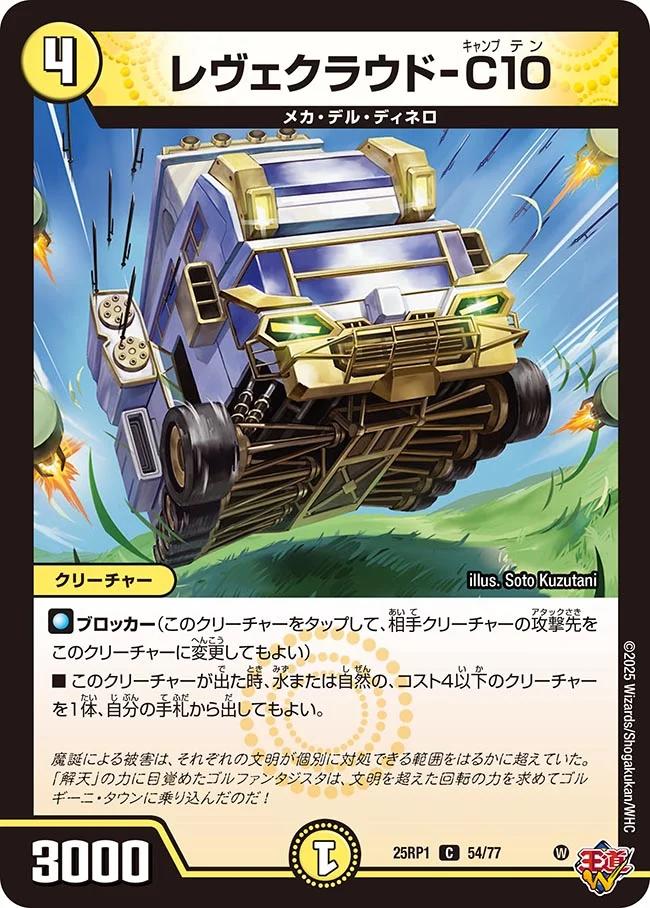 楽天市場】デュエル・マスターズ 22RP1 C 55/74 光 トロワ・サイン