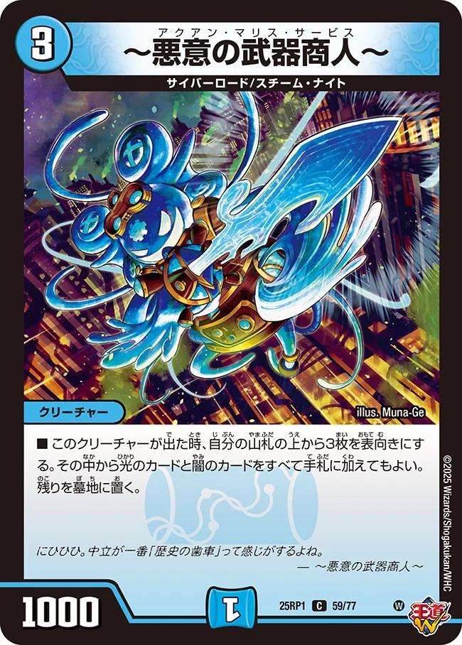 楽天市場】デュエル・マスターズ 22RP1 C 65/74 火 先陣兵アイン