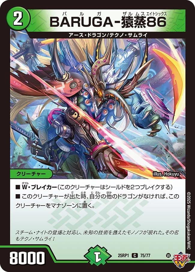 楽天市場】デュエル・マスターズ 王闘竜皇 ボルシャック・ドラゴン