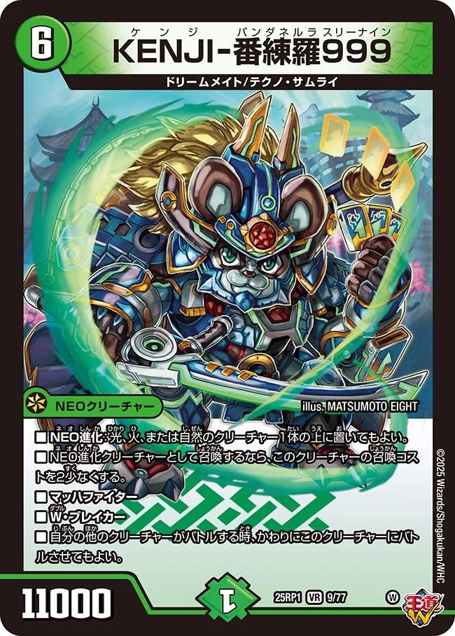 デュエルマスターズ 自然属性 楽天市場】デュエル・マスターズ 25RP1 C 77/77 自然 ◇77
