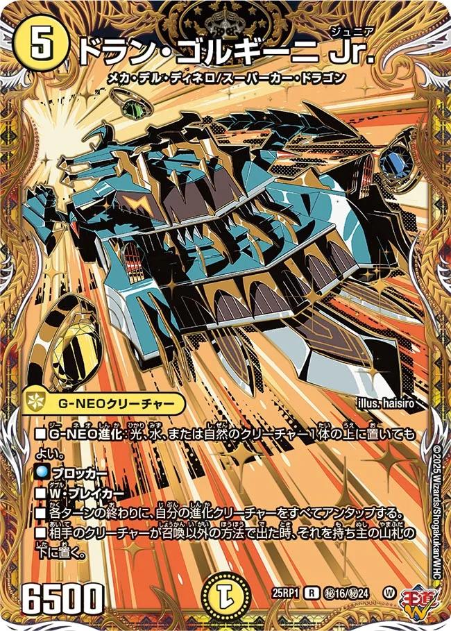 楽天市場】デュエル・マスターズ DMEX08 LEG 10/??? 火 轟く侵略