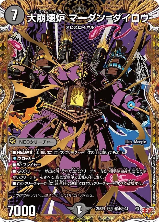 楽天市場】デュエル・マスターズ 25RP1 シークレットレア 秘3/秘24 水