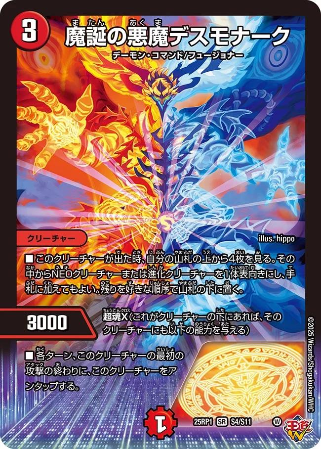 楽天市場】デュエル・マスターズ 25RP1 SR S6/S11 多色 ◇S6
