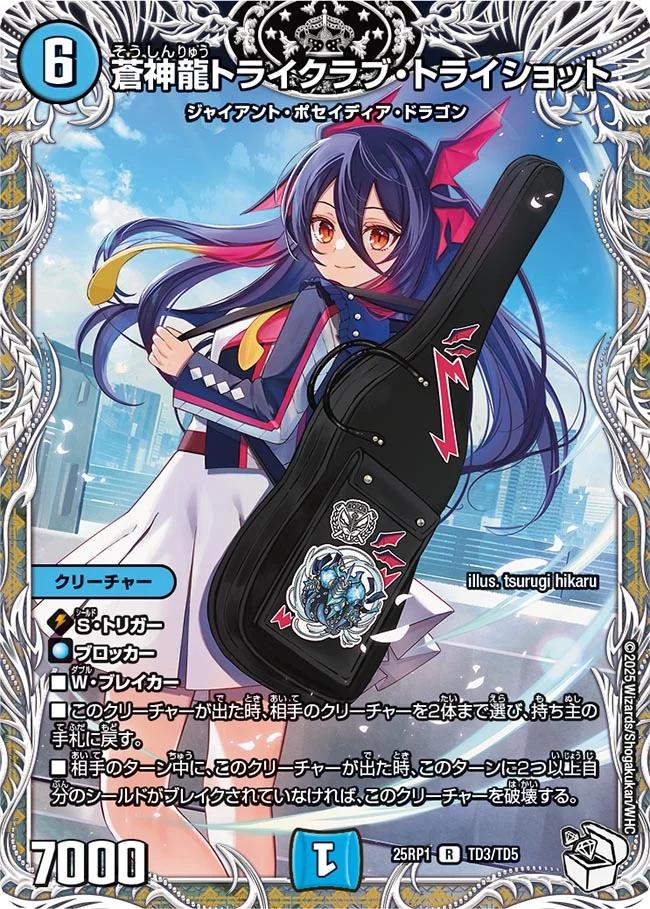 楽天市場】デュエル・マスターズ 25RP1 SR S7/S11 多色 真気楼と
