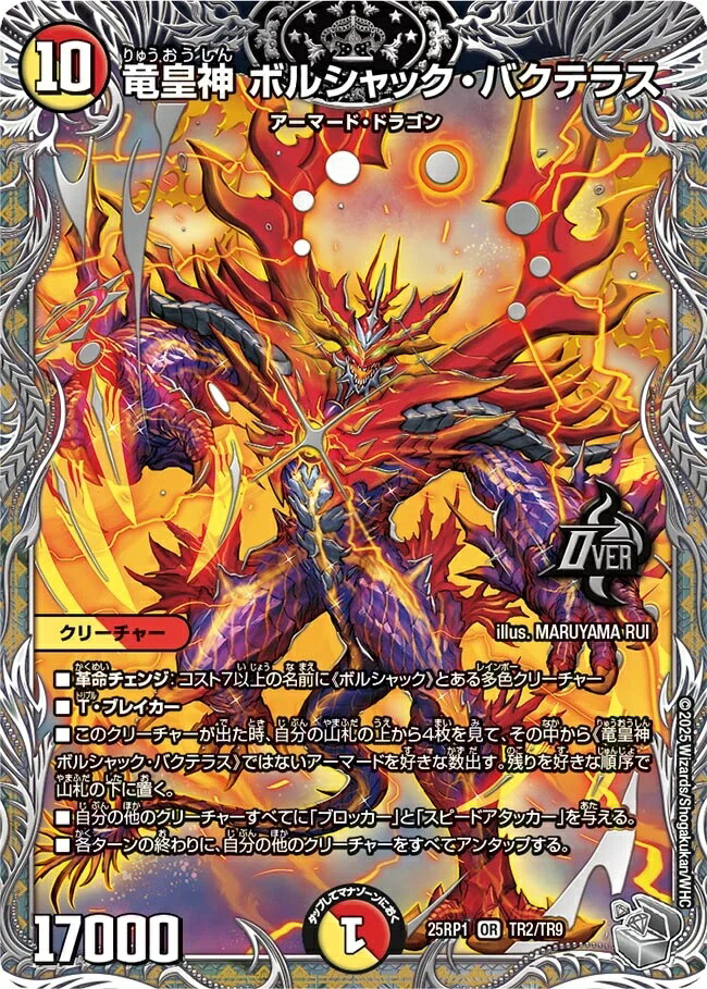 楽天市場】デュエル・マスターズ 24EX2 SR 19/100 多色 ◇19