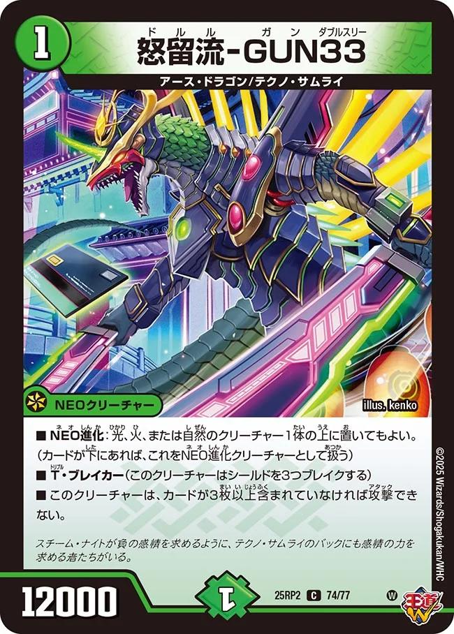 デュエルマスターズ u デュエル・マスターズ 翼速 ザ・ウイング VR光 23RP4X 1/8