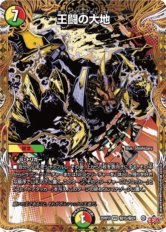 楽天市場】デュエル・マスターズ 22RP2 シークレットレア 15A/20 闇