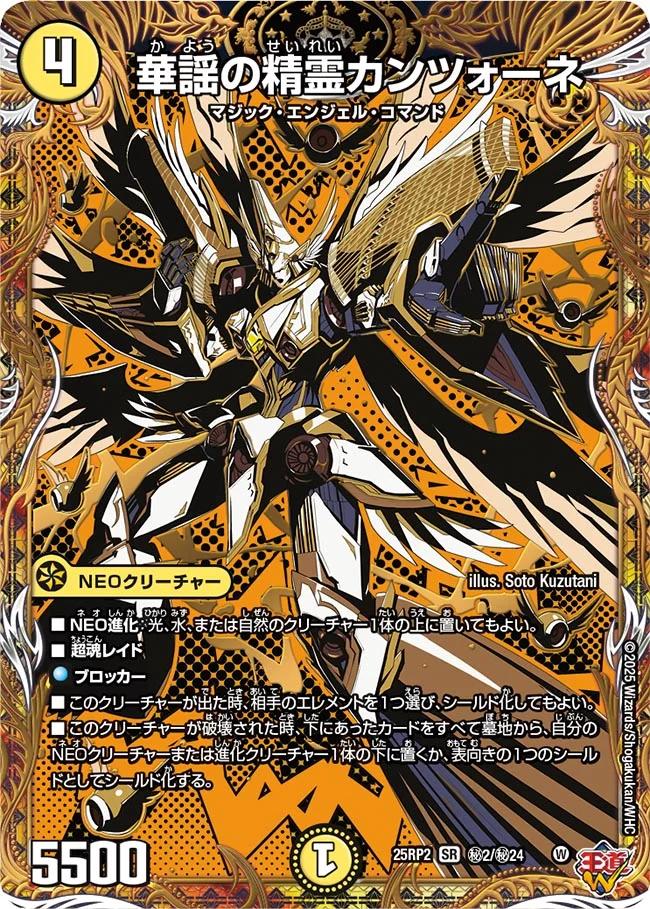 楽天市場】デュエル・マスターズ 25EX1 ☆ヒロインレア☆ SPR2