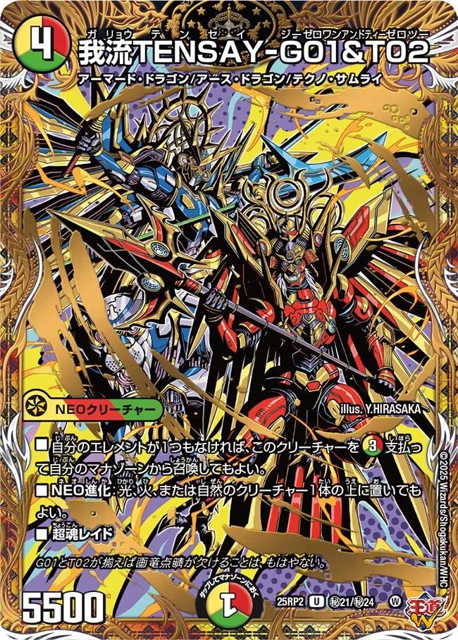 24時間以内発送　グレイススピア　シークレット　2枚　ラッシュデュエル 24時間以内発送 グレイススピア シークレット 2枚 ラッシュ