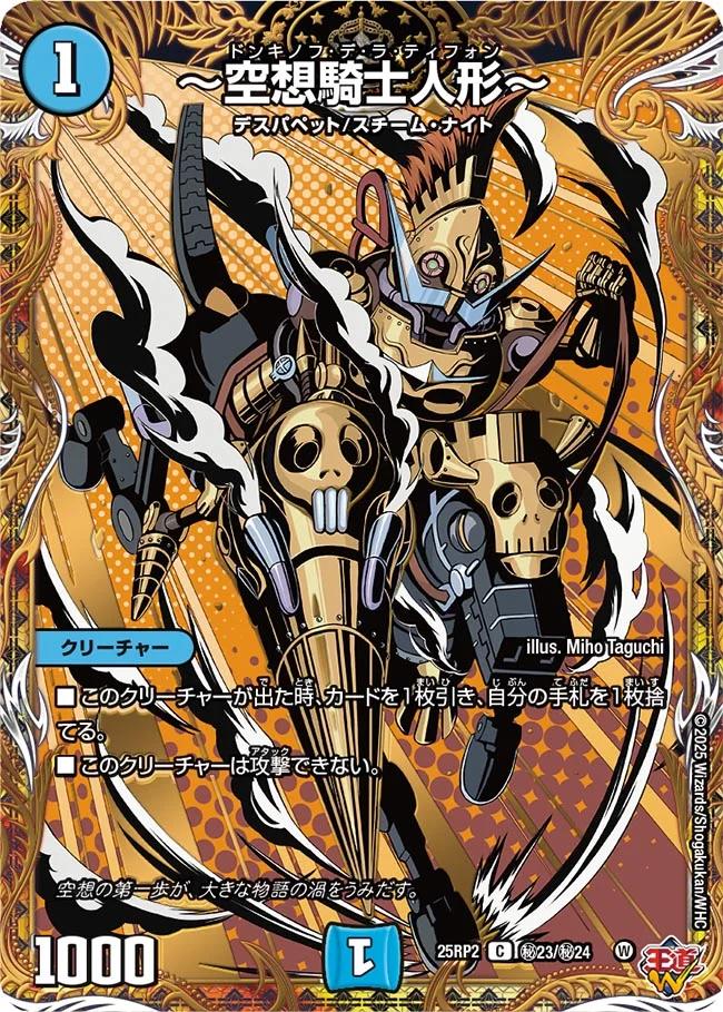 2025年最新】インフェル星樹 金の人気アイテム - メルカリ デュエマ