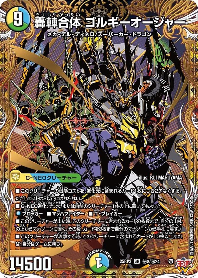 楽天市場】デュエル・マスターズ 25RP4 シークレットレア 秘5/秘24 火