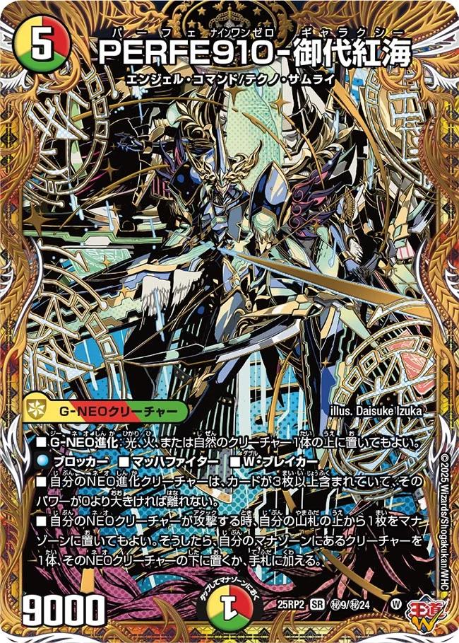 デュエルマスターズ 4me タカラトミー デュエル・マスターズTCG 拡張パック新4弾 誕