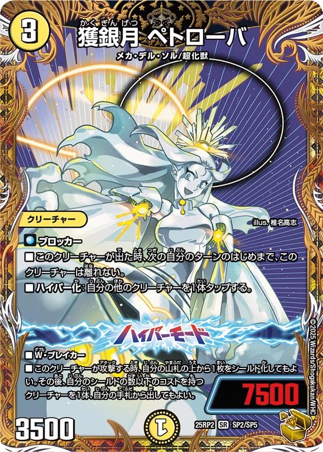 デュエルマスターズ ルドルフアルカディア 61OFFUrgpkL._UF350,350_QL50_.jpg