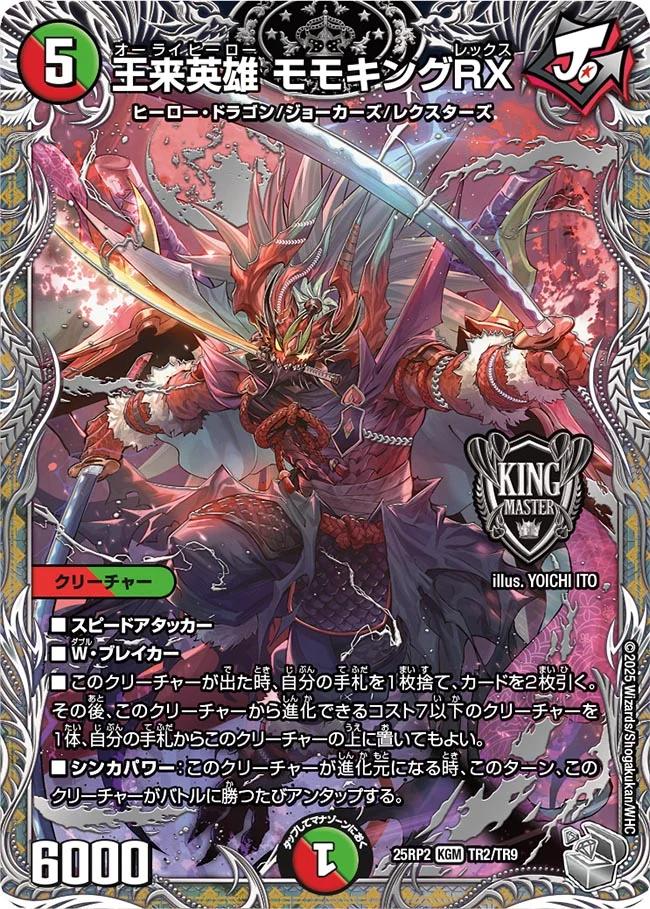 楽天市場】デュエル・マスターズ DMEX17 ◇MAXカード◇ 超39/超40 多色