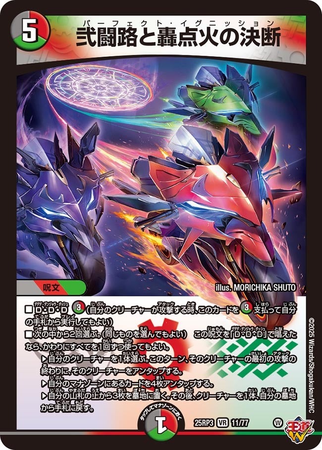 デュエルマスターズ バラ売り可能 Amazon.co.jp: デュエルマスターズ DMRP21 S7/S8 バラギアラ-MAX