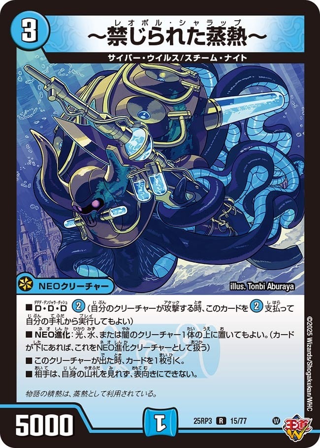 楽天市場】デュエル・マスターズ 25RP3 R ◇レア◇ 12/77 光