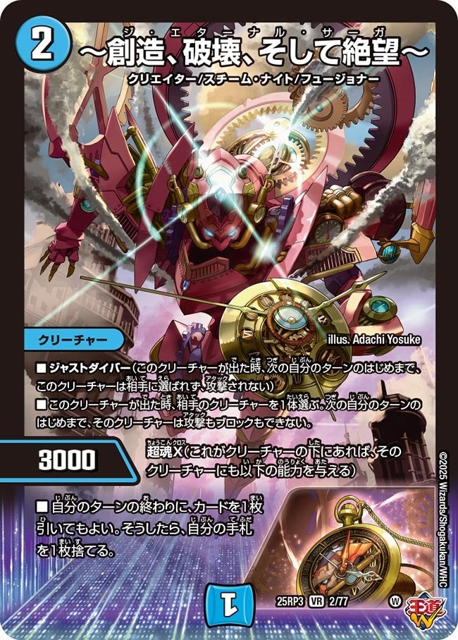 楽天市場】デュエル・マスターズ 25RP3 VR 9/77 多色 凶怖覇王