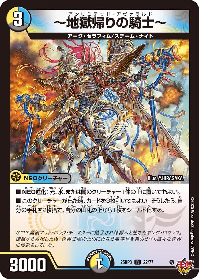 【✨希少カードあり】デュエルマスターズカード Amazon.co.jp: デュエルマスターズ新3弾/DMRP-03/2/VR/記憶の