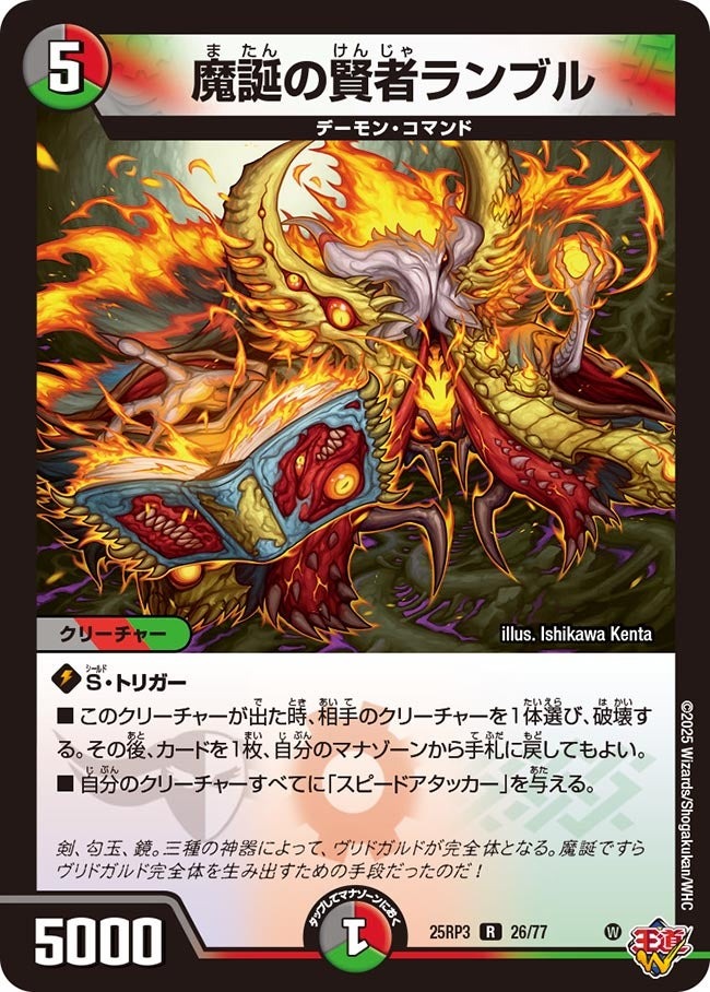 デュエルマスターズ バラ売り 楽天市場】デュエル・マスターズ 25RP3 VR 9/77 多色 凶怖覇王