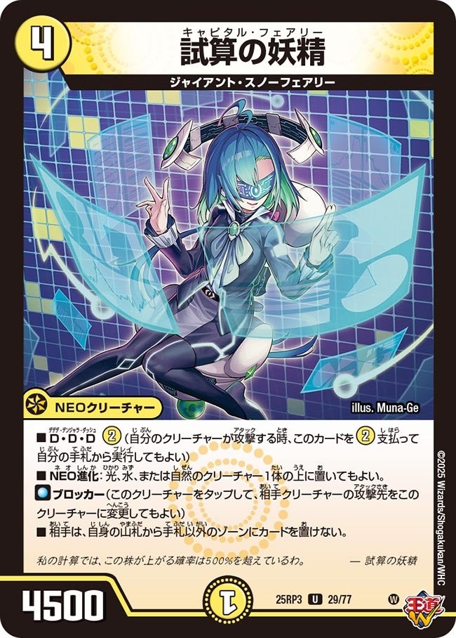 デュエルマスターズ　バラ売り デュエル・マスターズTCG DMRP-21 王来MAX第1弾 鬼ヤバ逆襲S-MAX