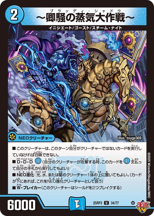 楽天市場】デュエル・マスターズ 25RP3 C コモン 76/77 自然 ◇76