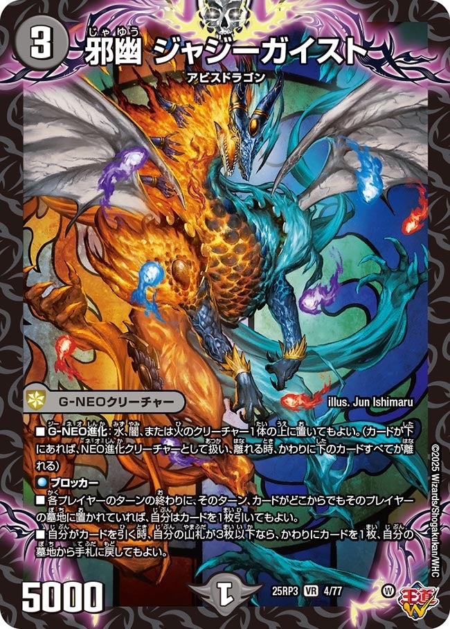 デュエルマスターズ 飛翔龍 5000VT 3枚 飛翔龍 5000VT(DM23EX1 3/84) | デュエル・マスターズ