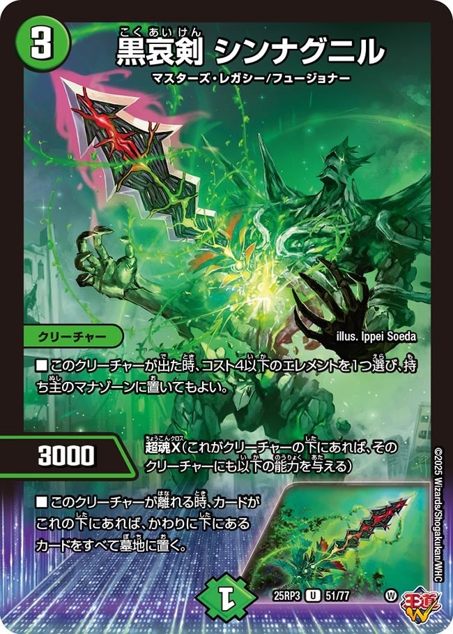 楽天市場】デュエル・マスターズ 24RP1 C 51/75 無色 暗黒剣