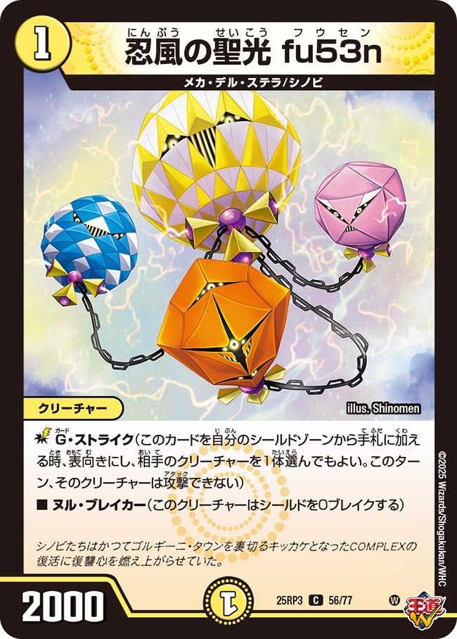 楽天市場】デュエル・マスターズ 25RP3 C コモン 76/77 自然 ◇76