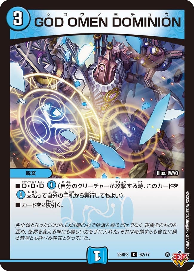 楽天市場】デュエル・マスターズ 25RP3 C コモン 76/77 自然 ◇76