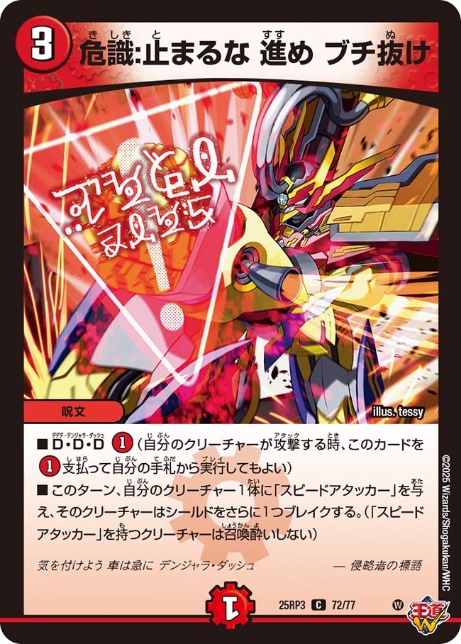 デュエルマスターズ CORS 楽天市場】デュエル・マスターズ 23EX3 R ◇レア◇ 11/74 無色 水晶