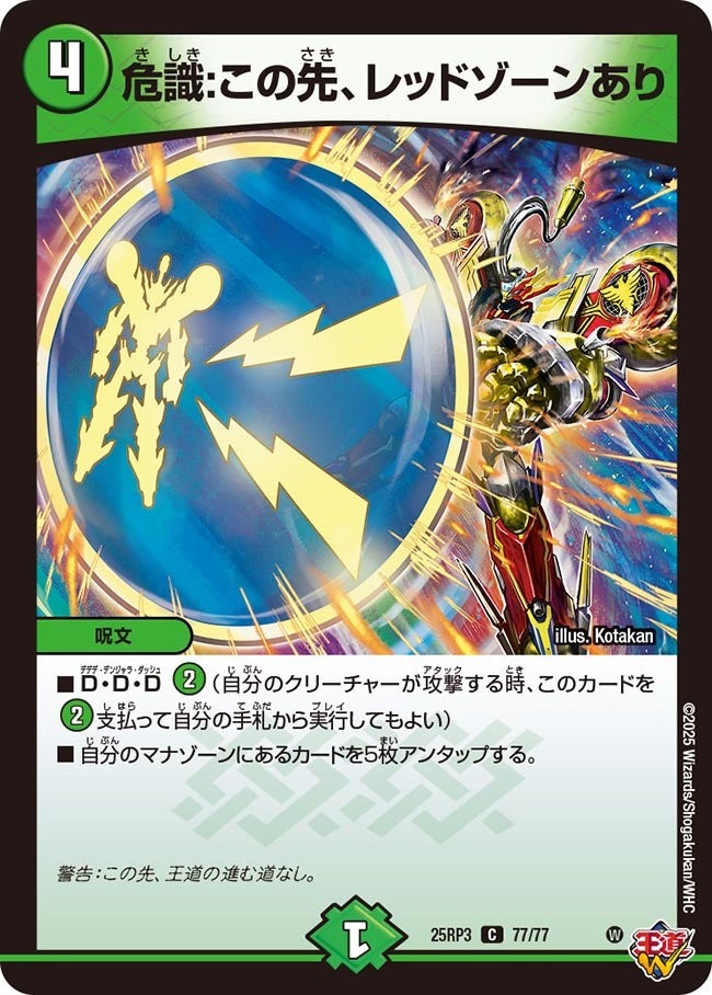 【デュエルマスターズ】レアカード 楽天市場】デュエル・マスターズ 25RP3 シークレットレア 秘24/秘24