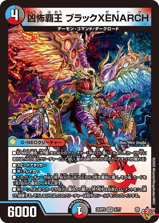 楽天市場】デュエル・マスターズ 25RP3 SR S7/S11 多色 俳句爵